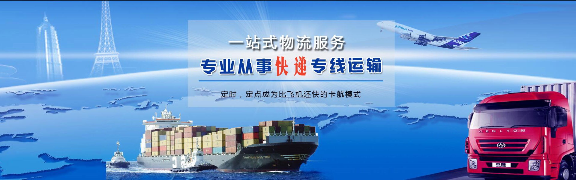 芜湖到克罗地亚物流公司-芜湖至克罗地亚物流专线-芜湖空运到克罗地亚-优时通物流有限公司